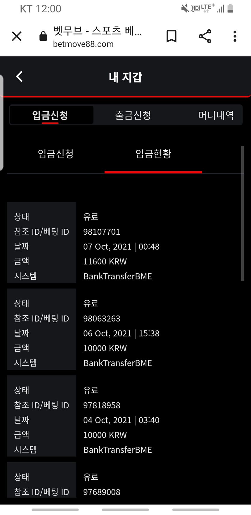 벳무브 후기(0)