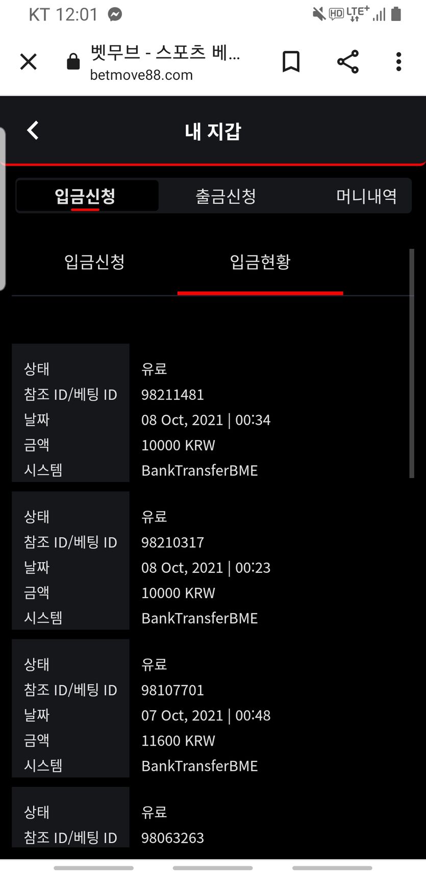 벳무브 후기(0)