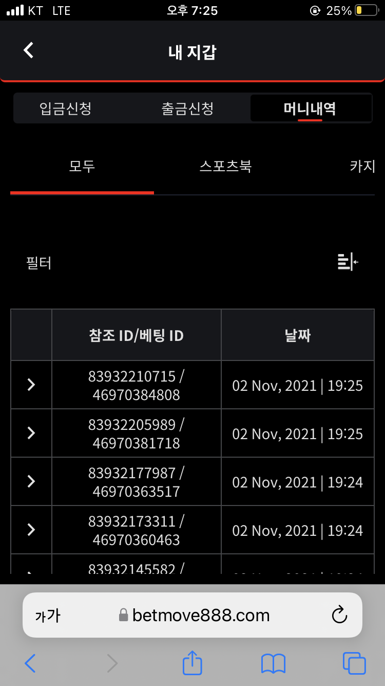 벳무브 후기(0)