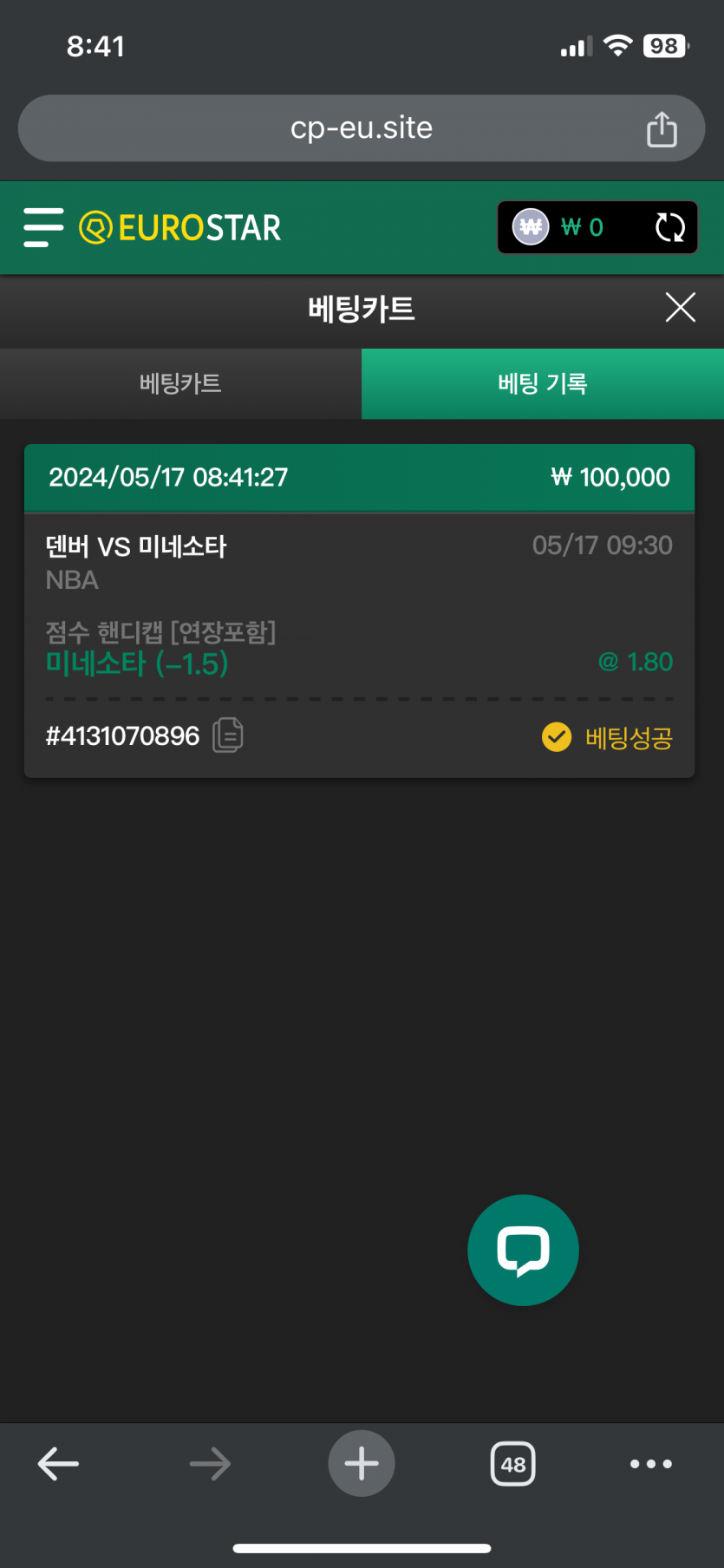 유로스타 NBA 배팅(0)