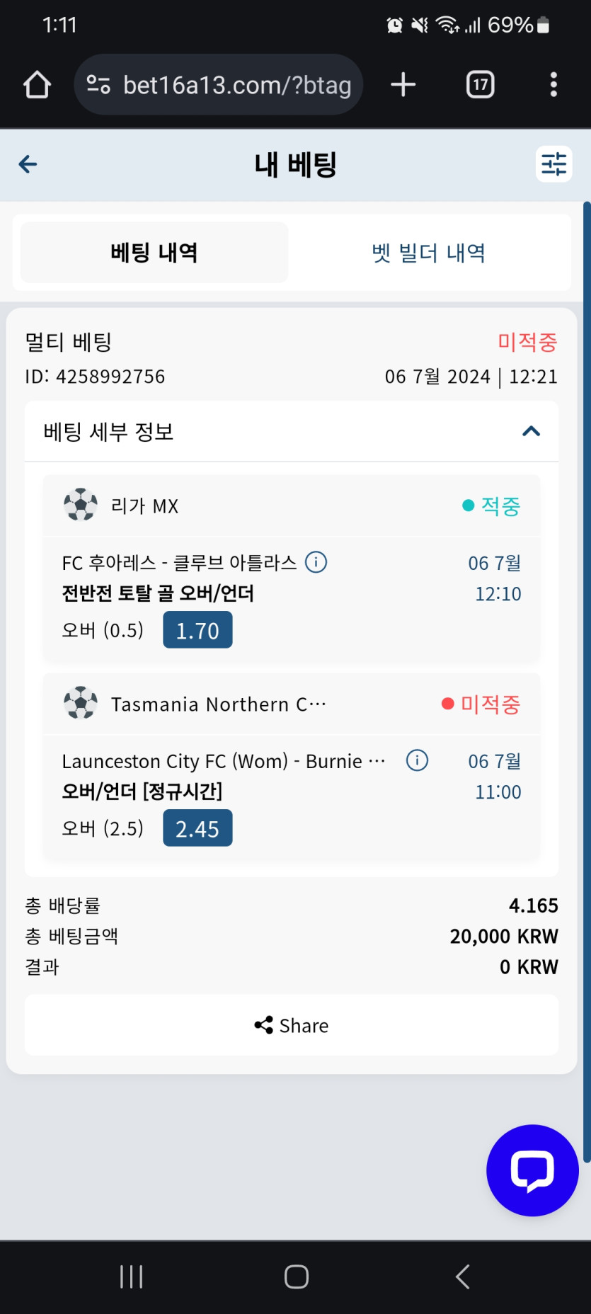 벳16 후기입니다(0)