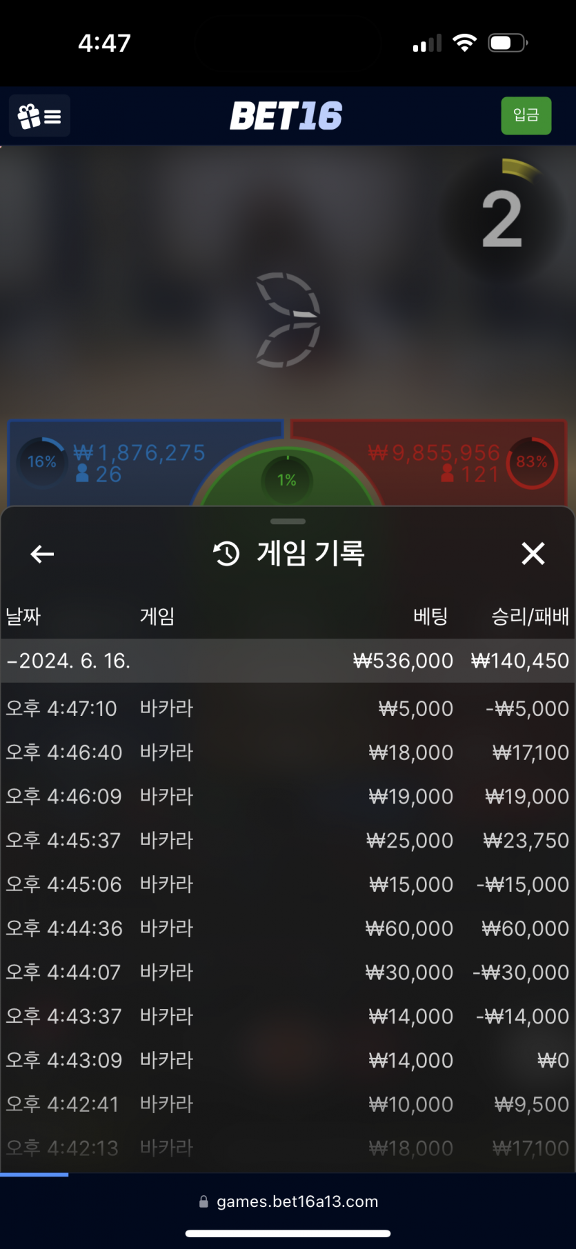 bet16 포전후기(0)