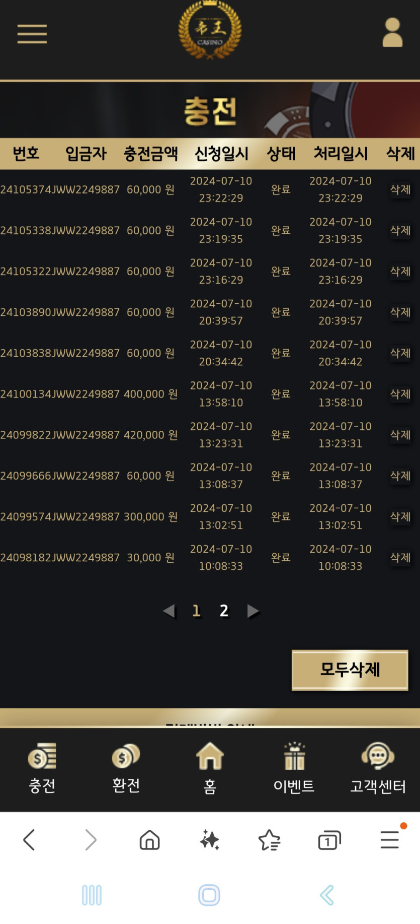 제왕후기(0)