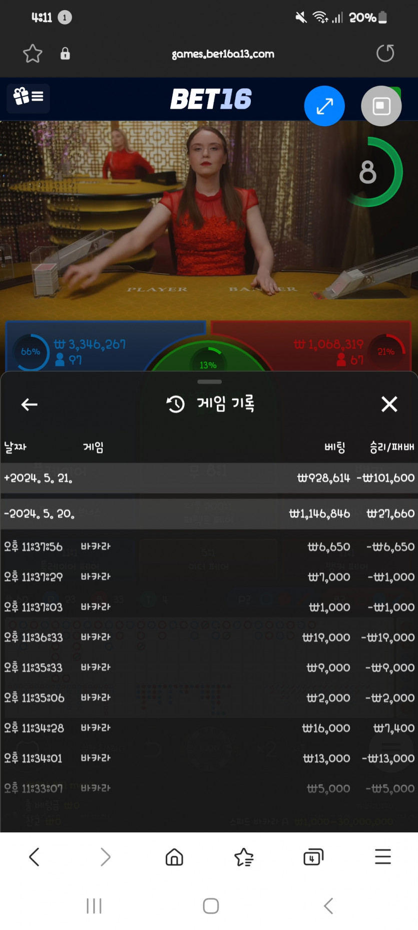 뱃16후기(0)