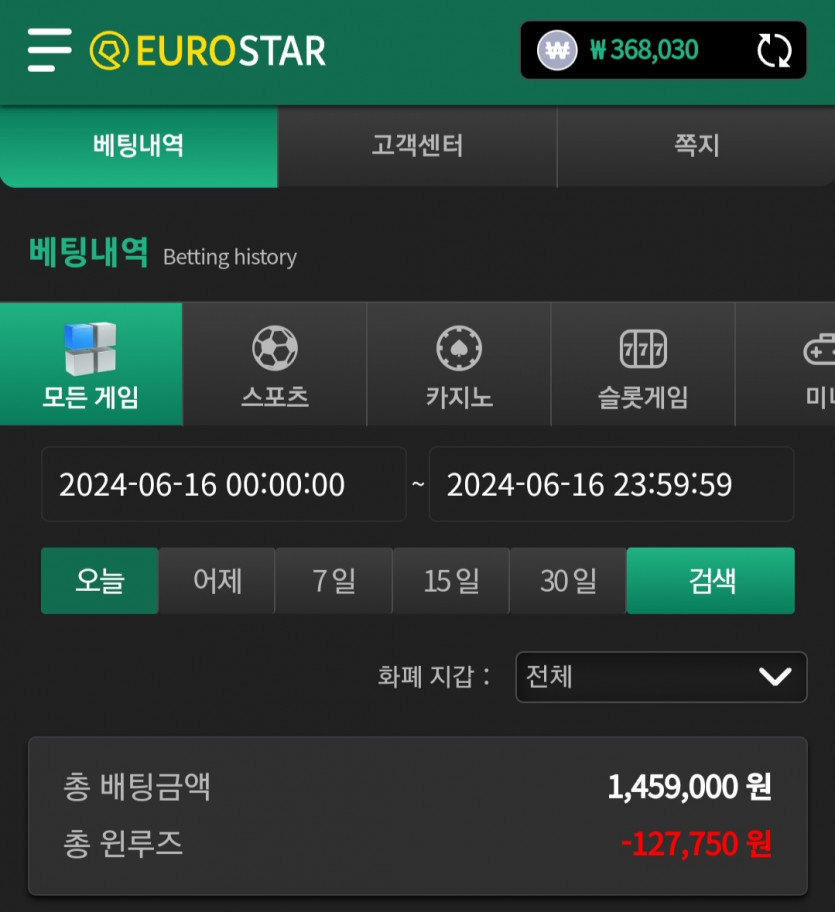 유로스타 후기(0)