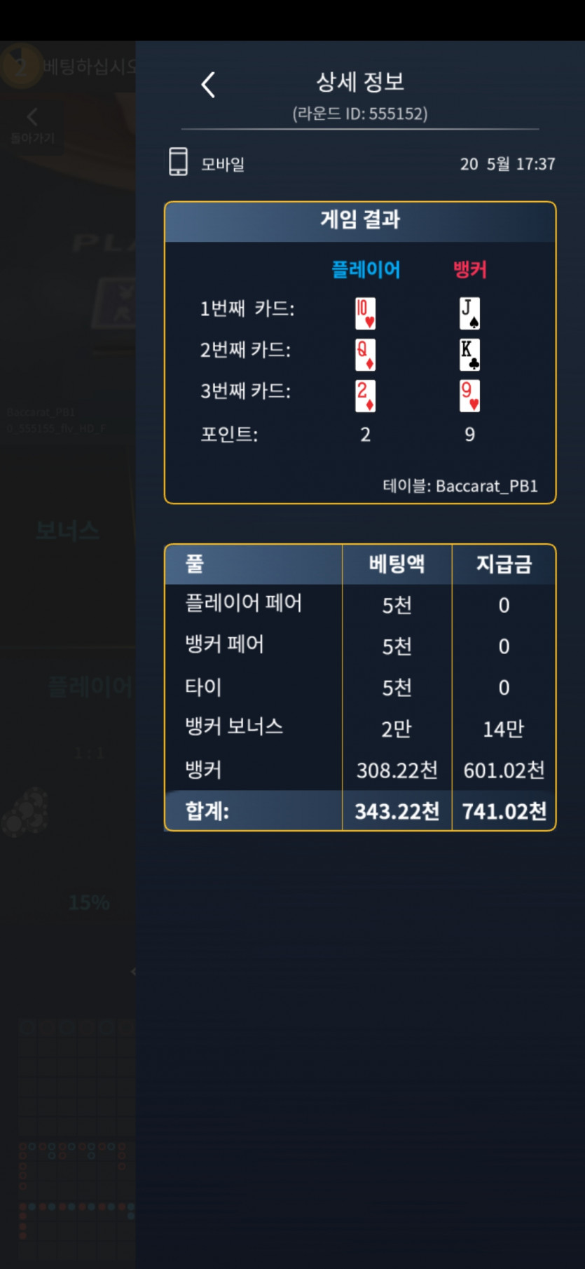 유로스타 11만 3깡 후기(2)