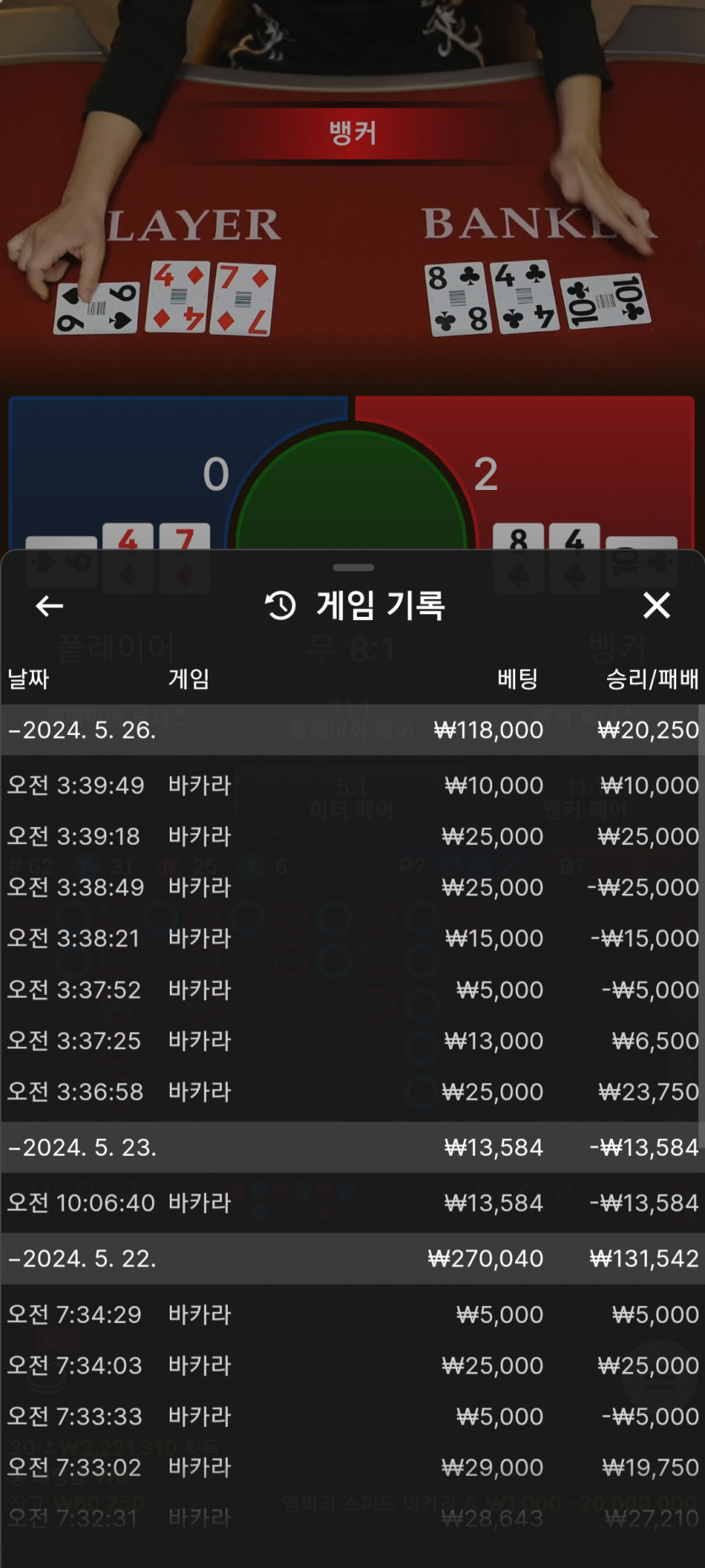 5/26 비제휴 에볼후기(0)