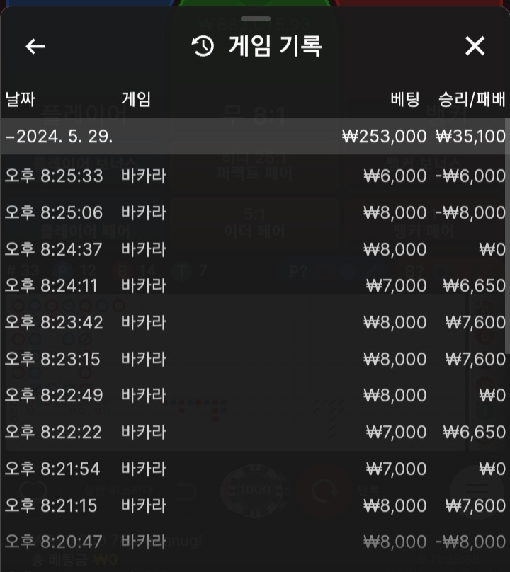 벳위즈페이백후기!!(0)