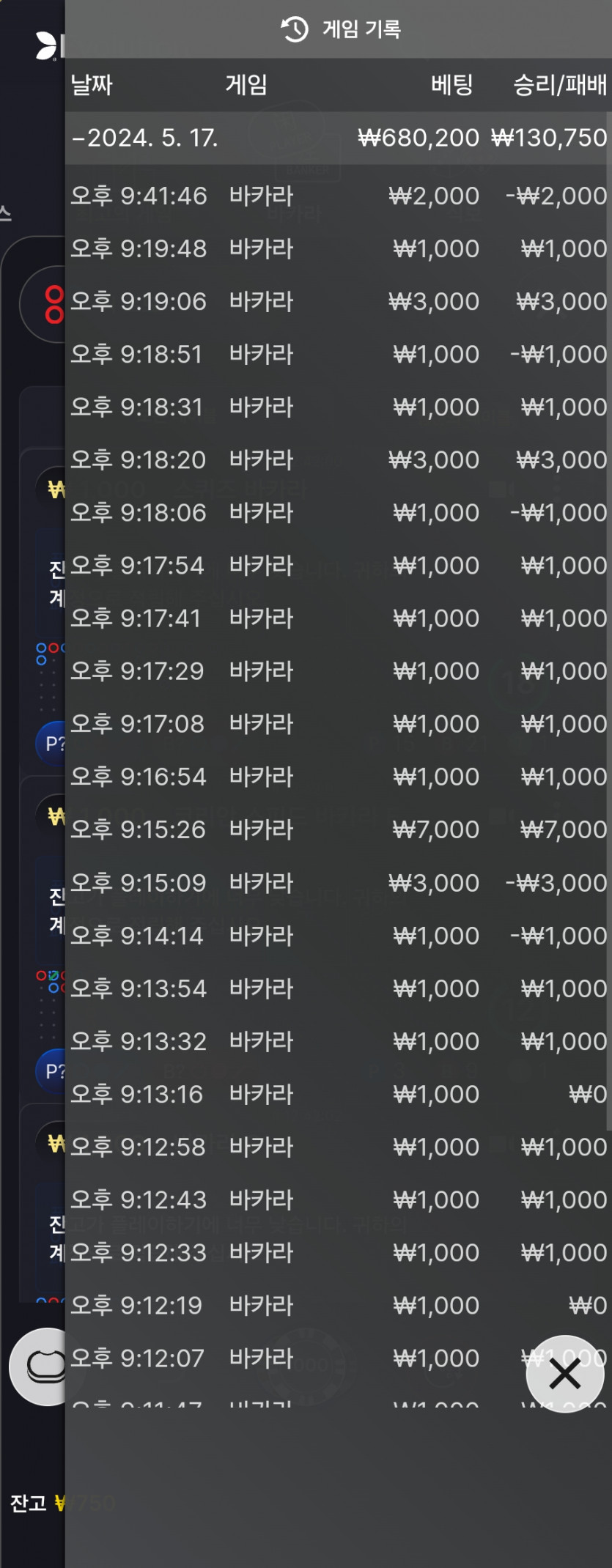 Fm카지노 후기(0)