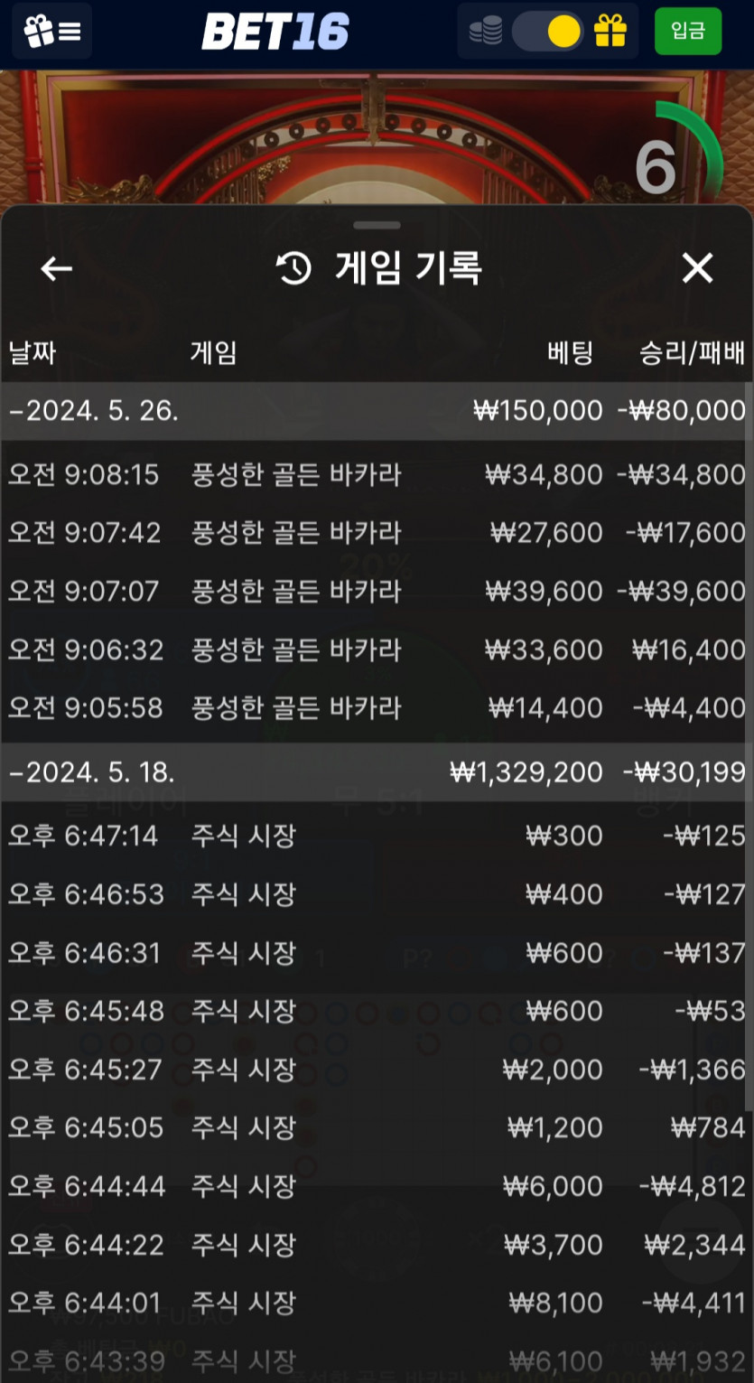 뱃16 후기(0)