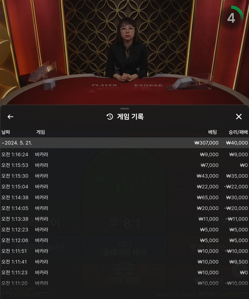 Fm카지노 후기(0)