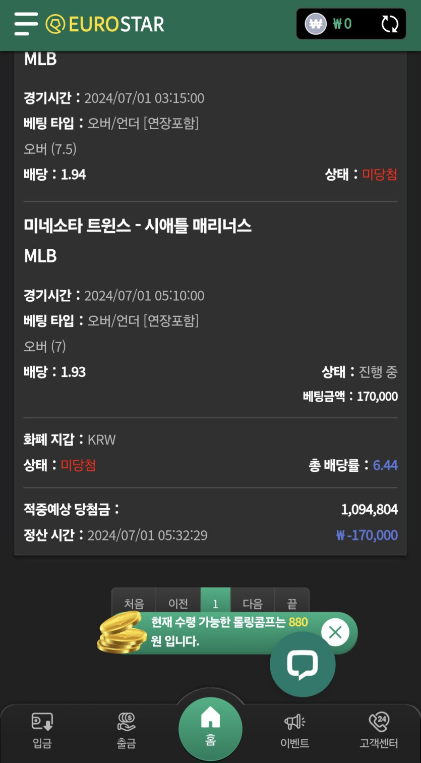 유로스타 후기(0)