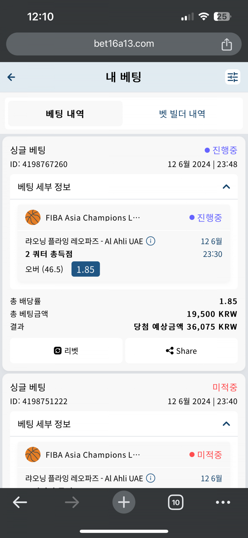 벳16 스포츠 실시간 후기(0)