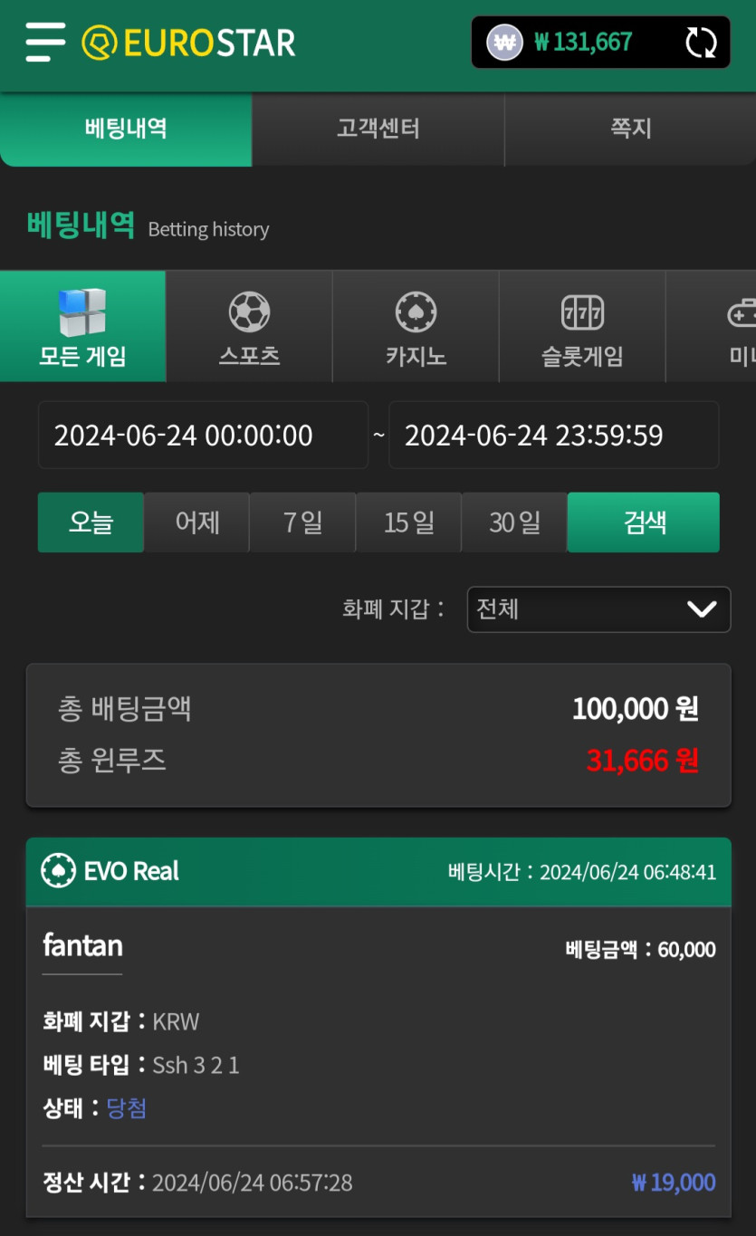 유로스타후기(0)