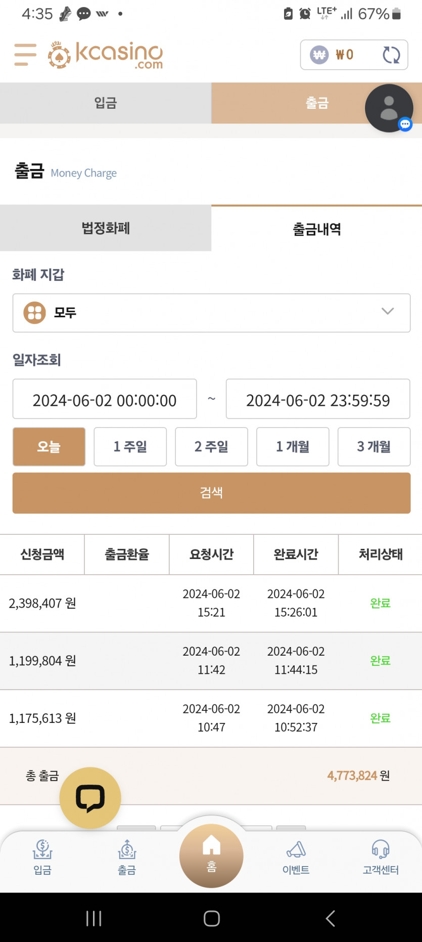 케이카..3(0)
