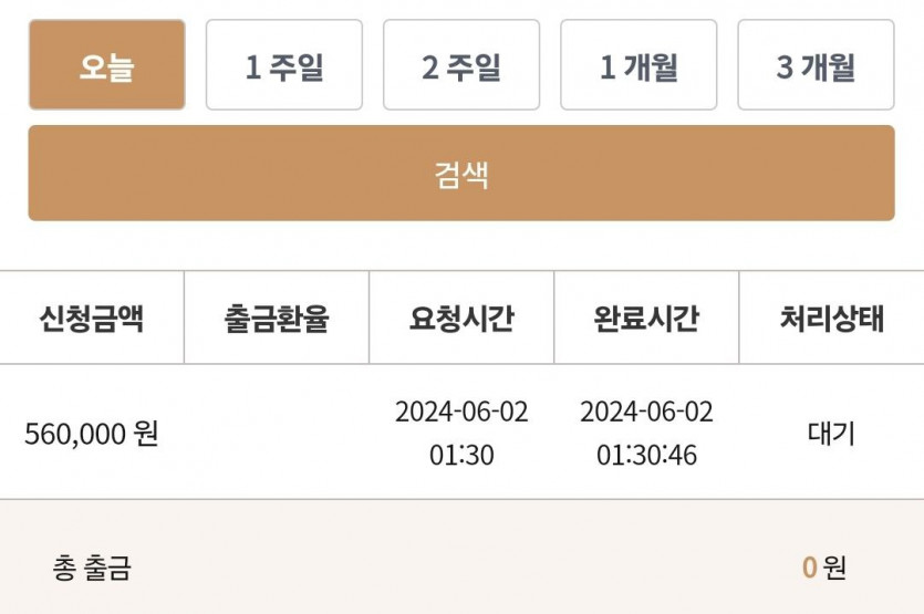 케이 후기(0)