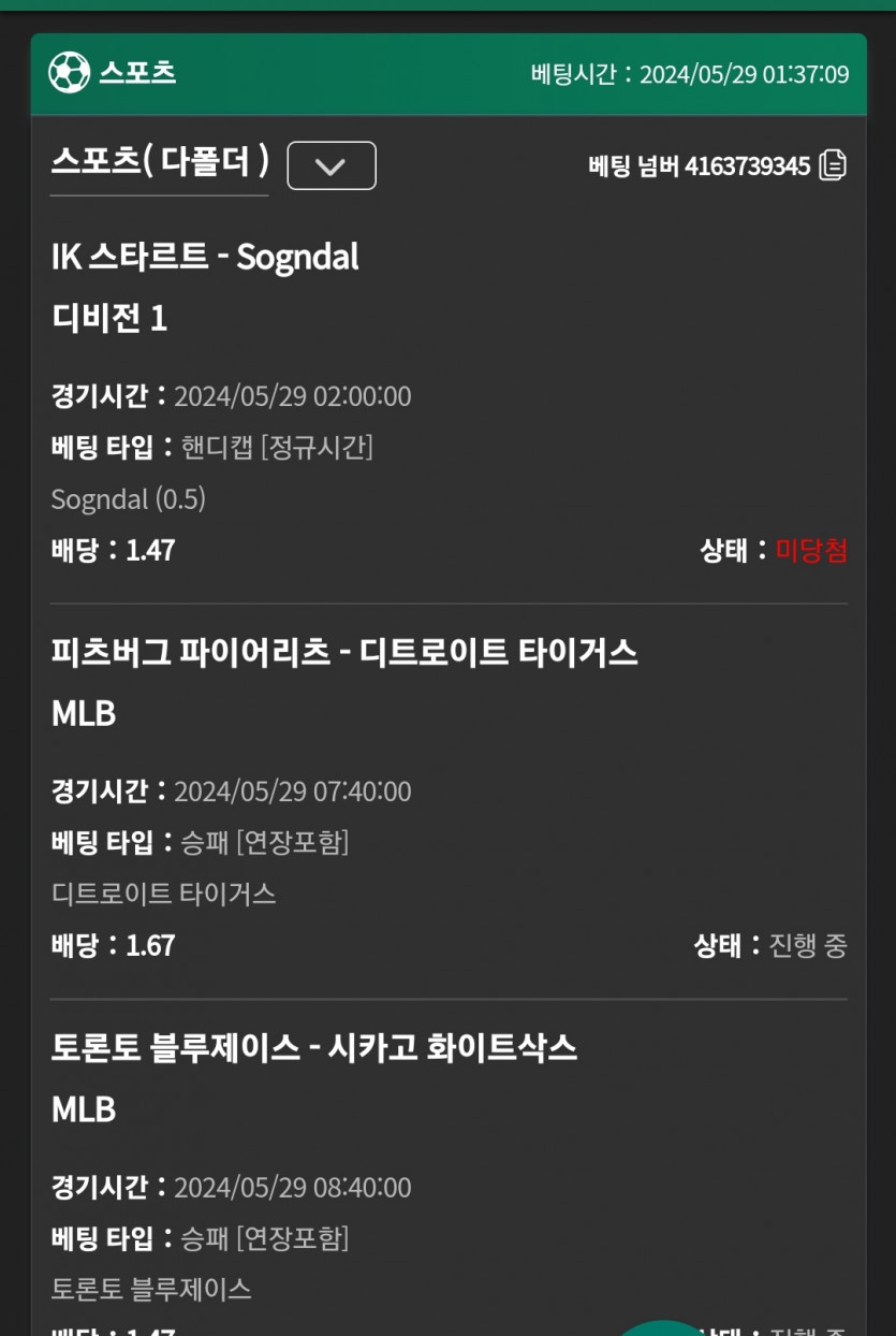 29일. 유로스타 토토(0)