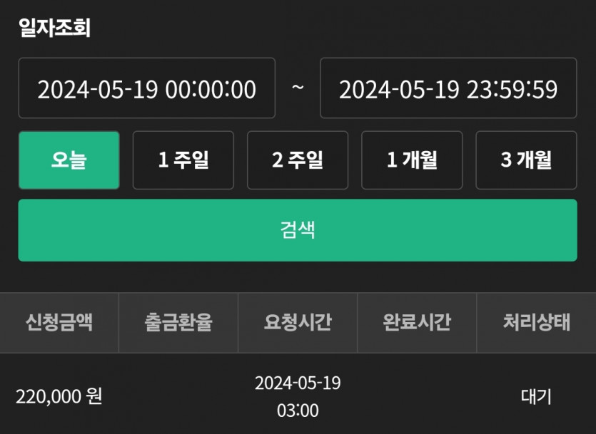 어제 유로스타 돌발 후기(0)