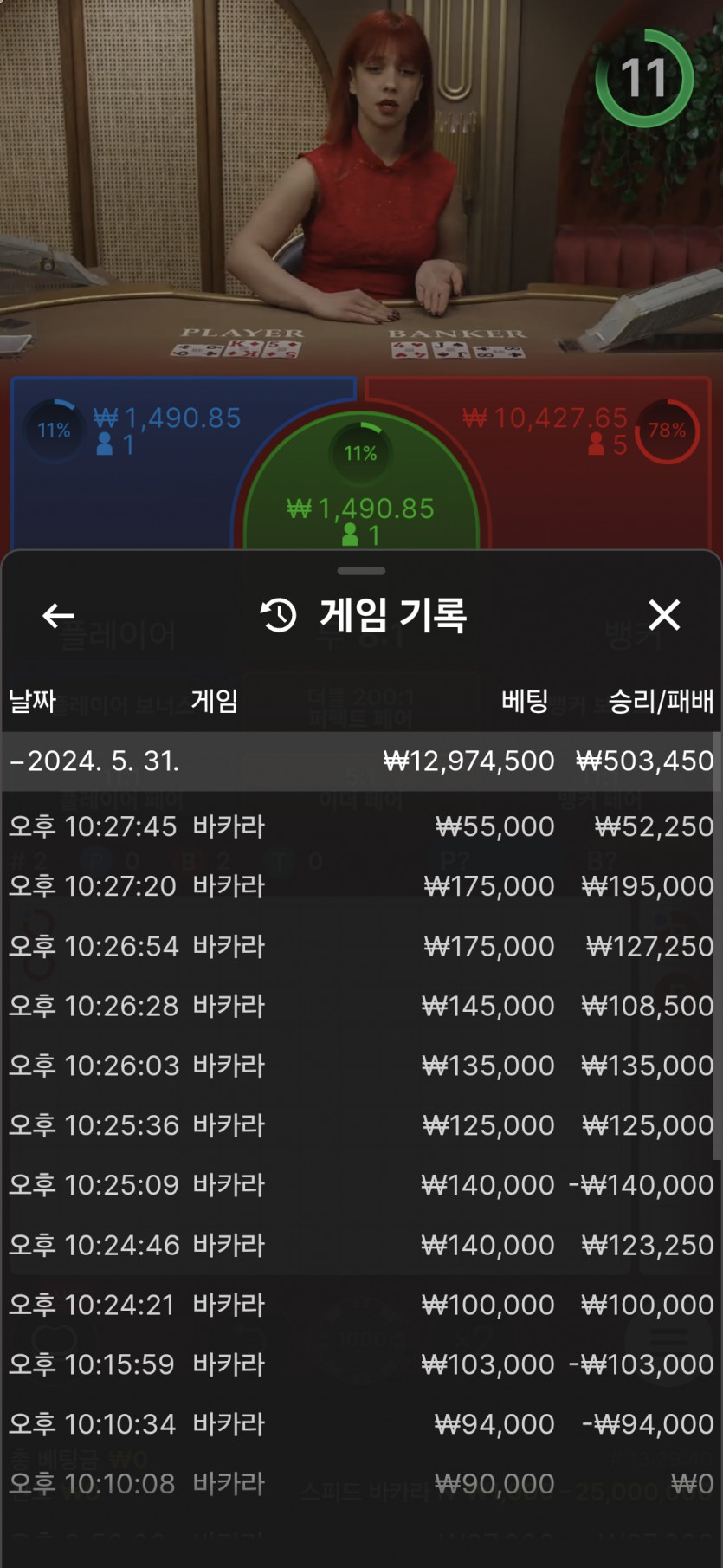 비제휴카지노(0)