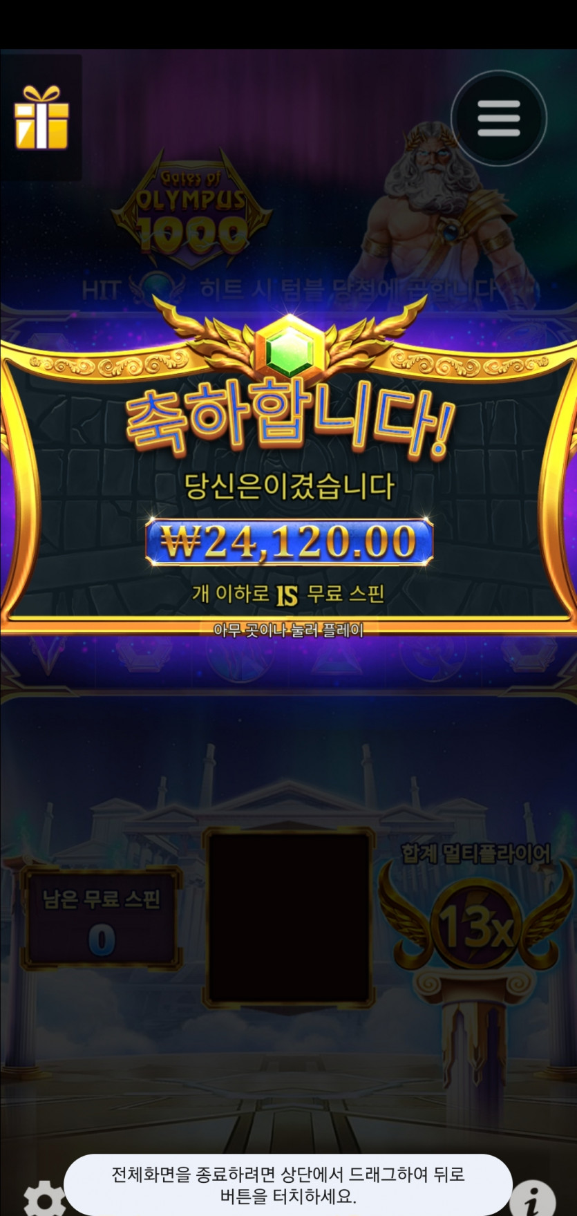 유로 슬롯 후기(0)