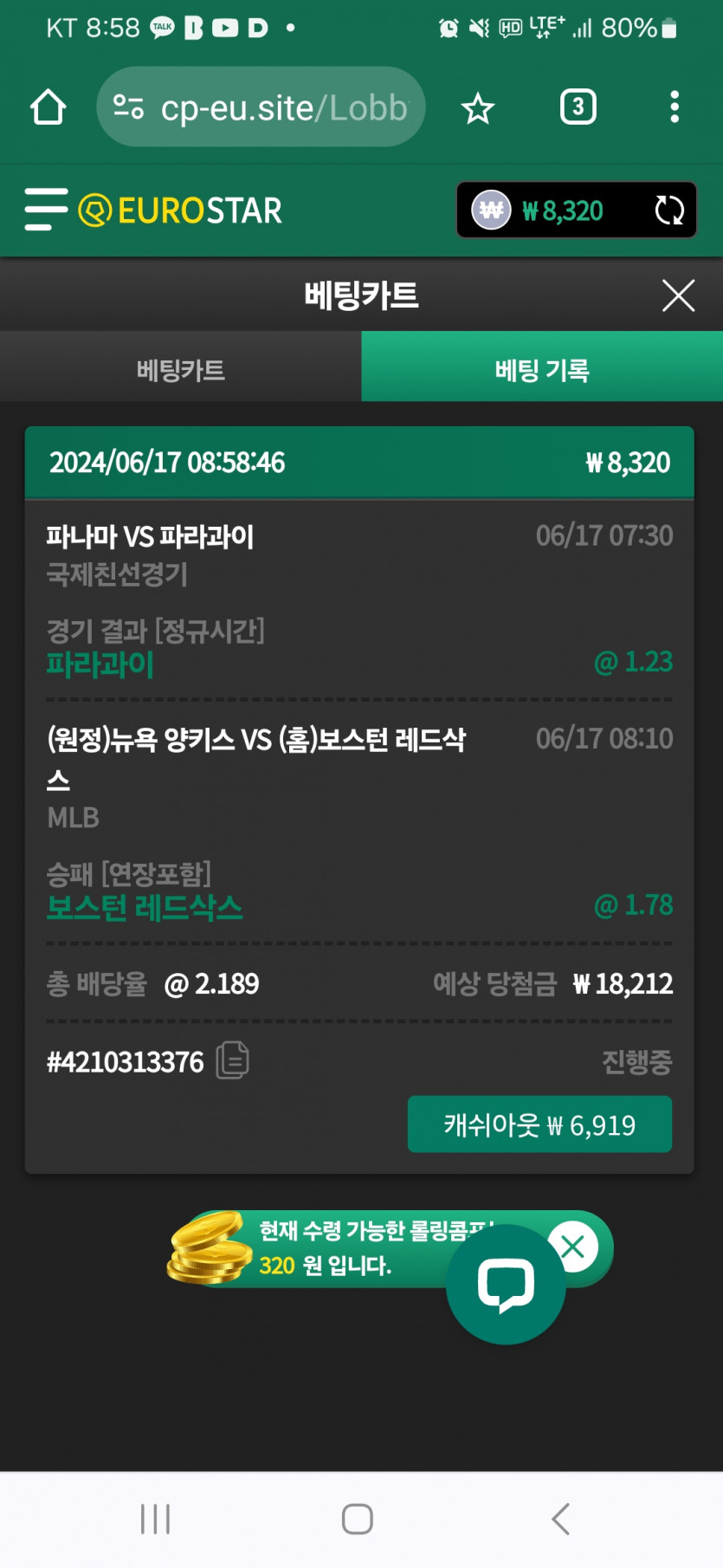 유로스포츠후기(0)