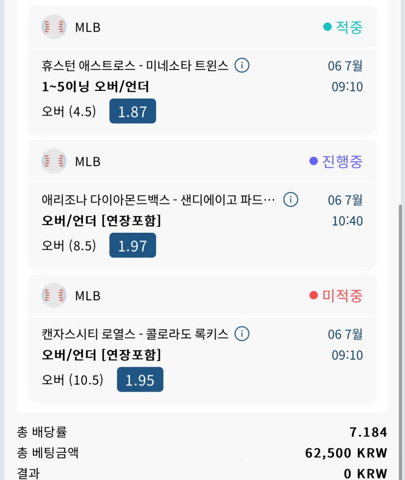 뱃16 믈브(0)