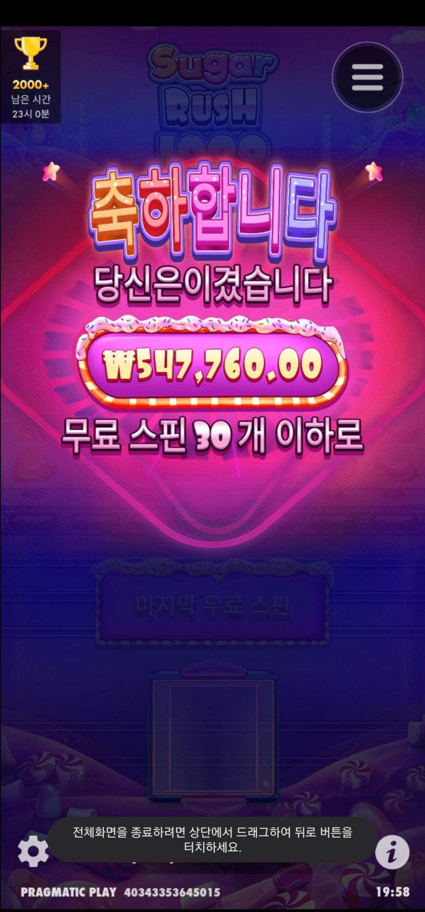케이카슬롯 슈가러시1000 2500배(1)