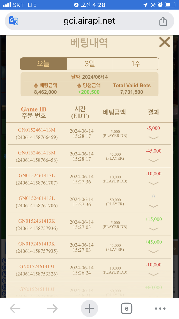 6/15 토요일 유로후기(0)
