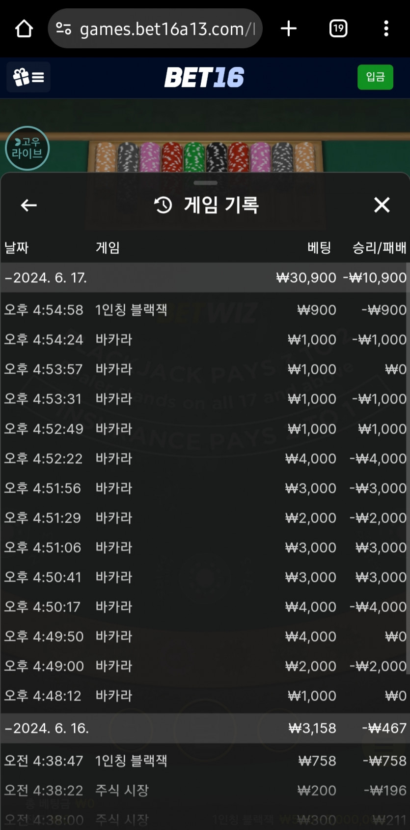 벳16 후기(0)