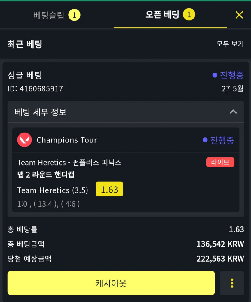 5월27일 벳위즈 퇴근하면서 스포츠 후기 ㅎ(0)