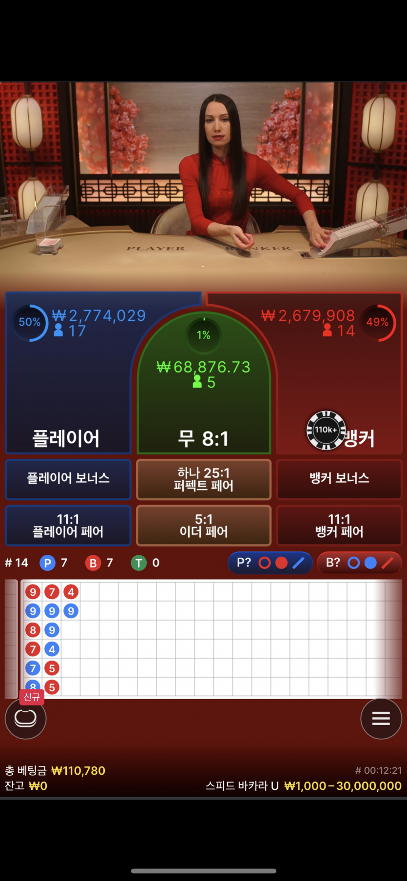 케이카지노 포전(11만) 후기(1)