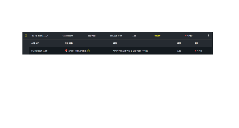 벳위즈 후기(0)