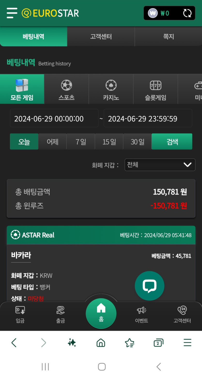 유로스타 29일(0)