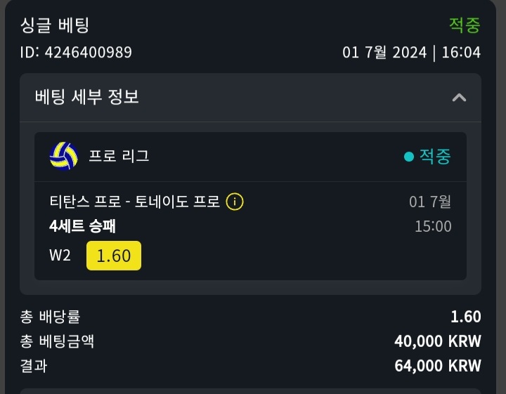 벳위즈(포전)후기!!(1)