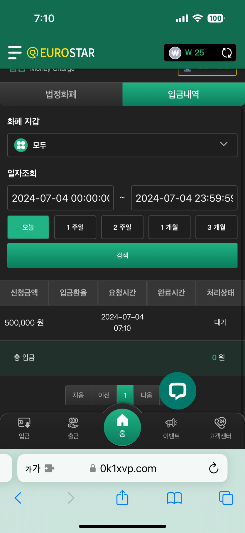 유로스타 커피 타올게요(0)
