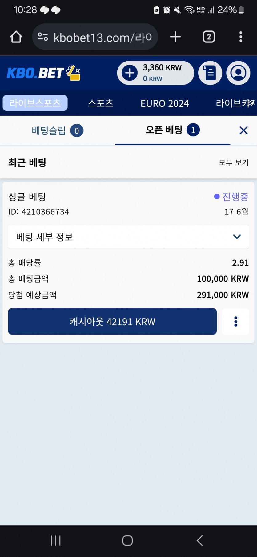 크보벳 믈브 후기(0)