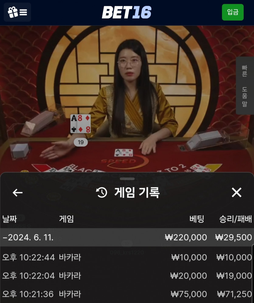 벳16 돌발 후기(0)