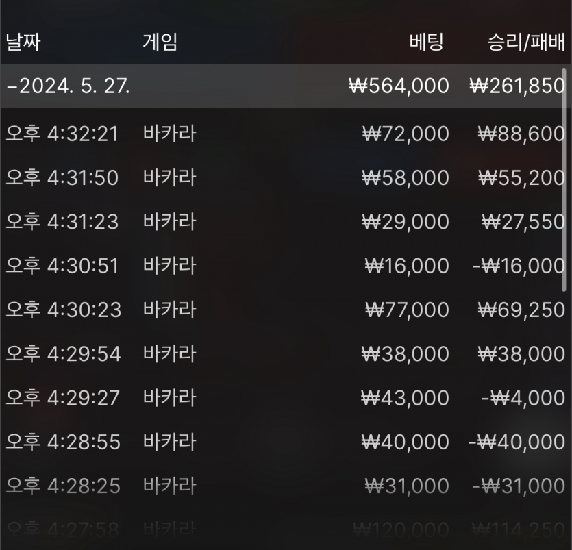 온카 인연 K 카지노 후기(1)