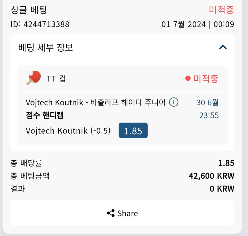 벳16후기(0)