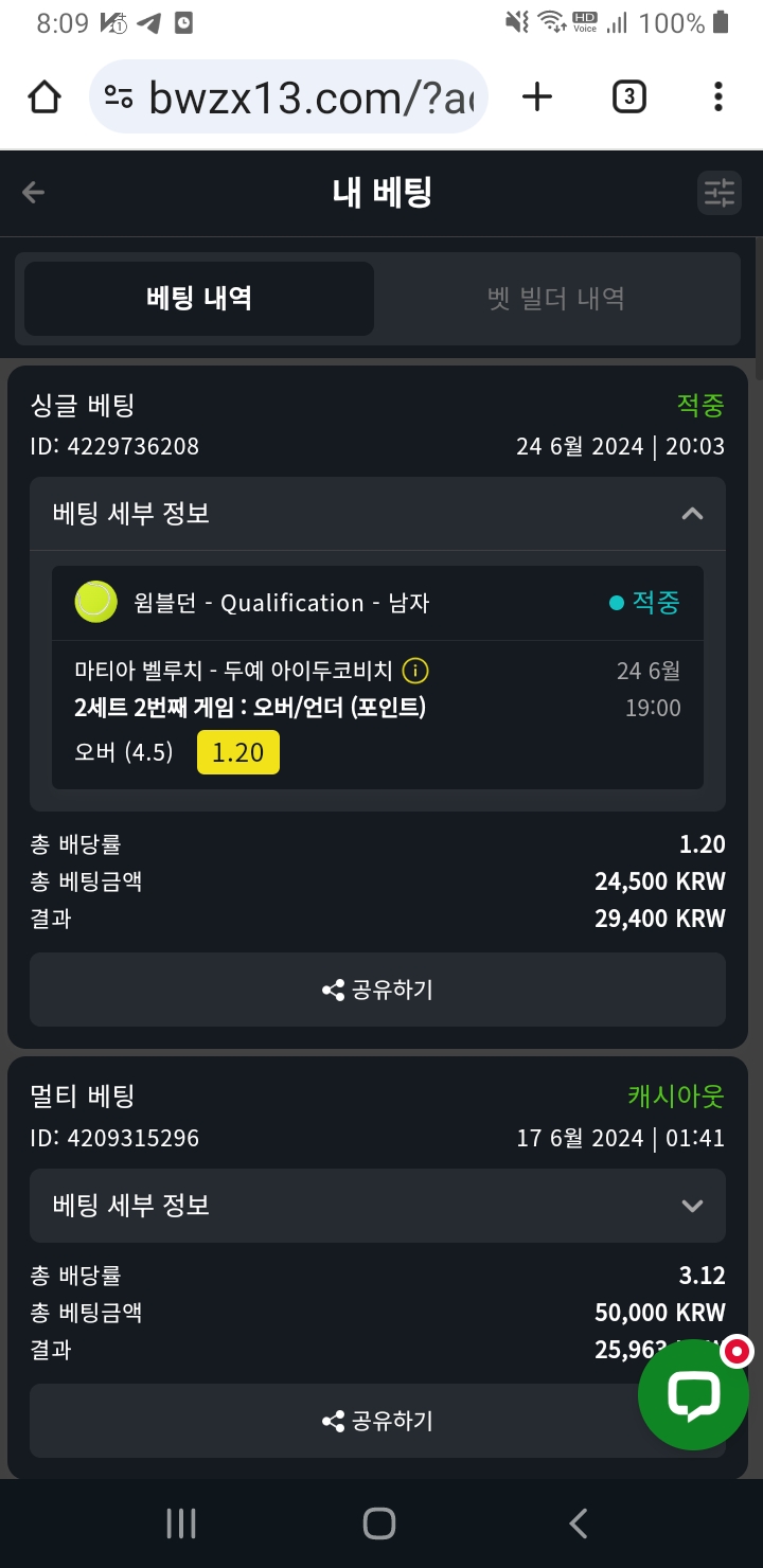 6/24 벳위즈 실시간 스포츠후기(0)