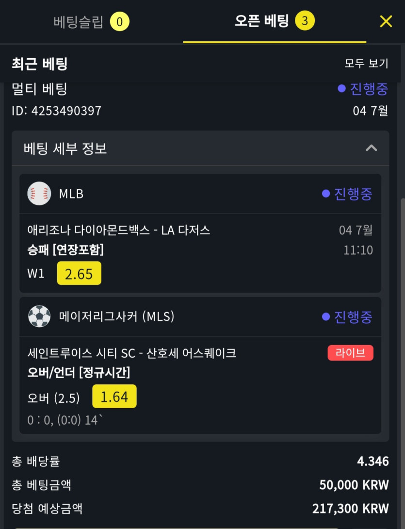 7월4일벳위즈 리베이트 캐시백 내돈으로 스포츠걸기 ㅎㅎ(1)