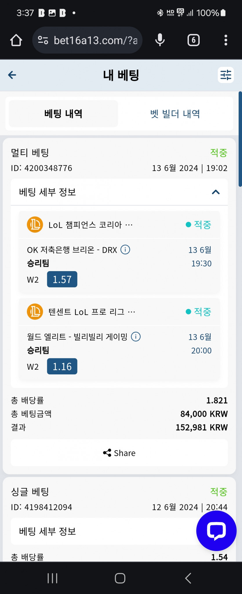 벳16 스포츠 후기(0)