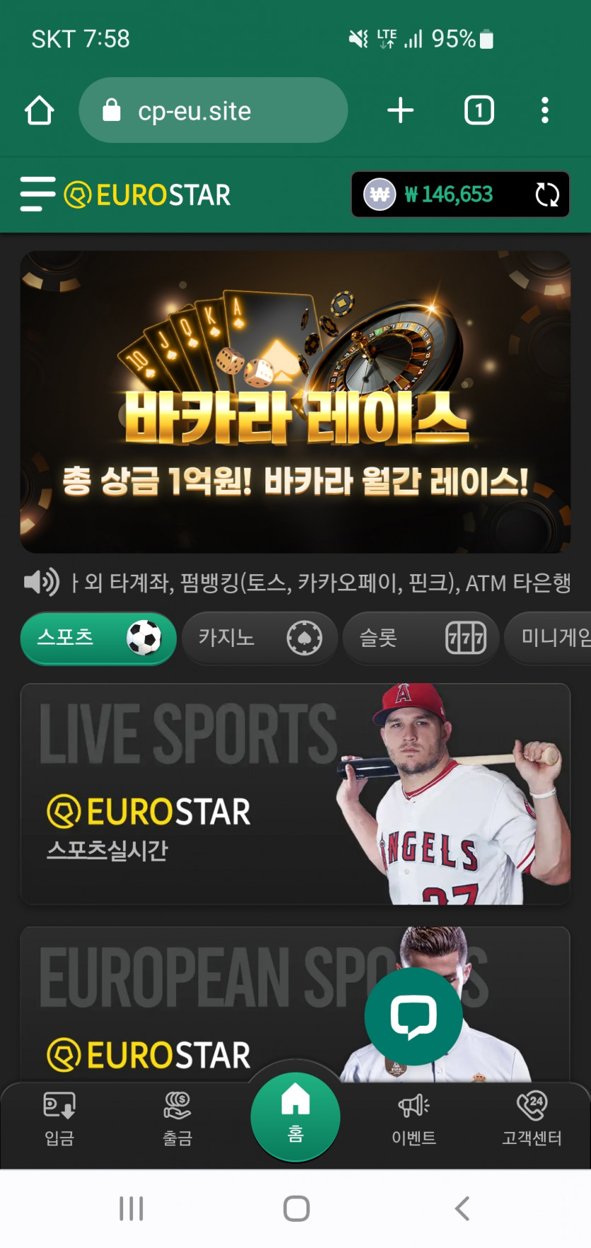 유로스타 출근길(0)