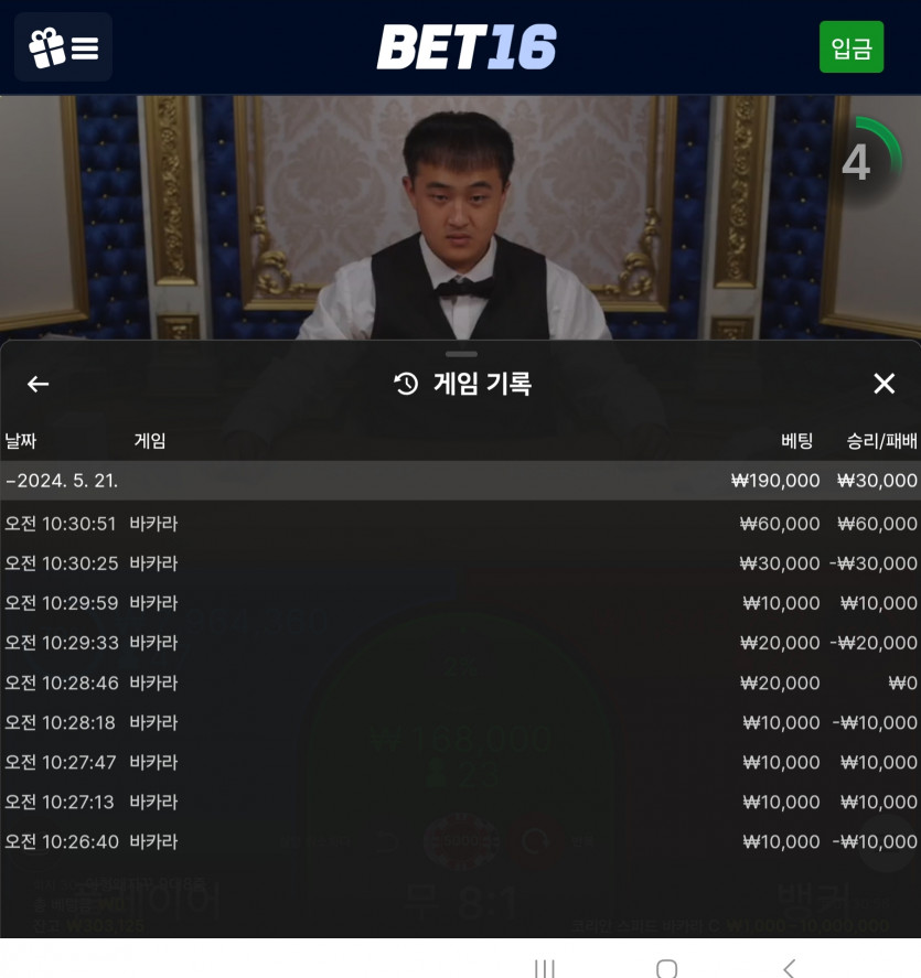 벳16 후기(0)