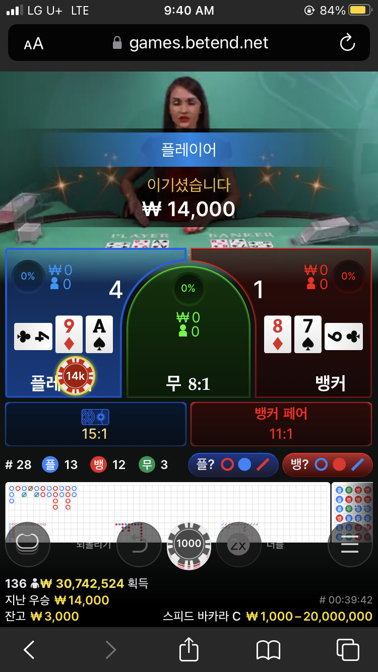 벳엔드 후기(0)