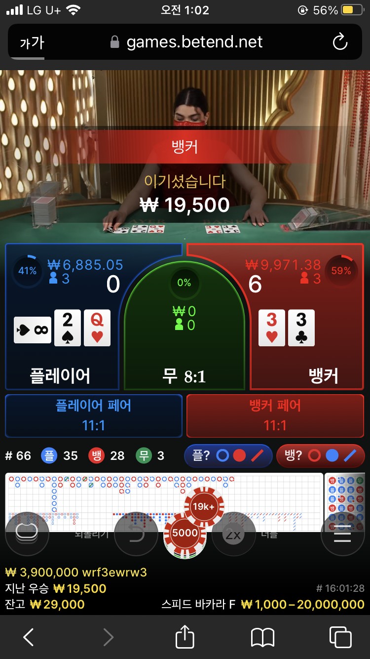 벳엔드 후기(0)