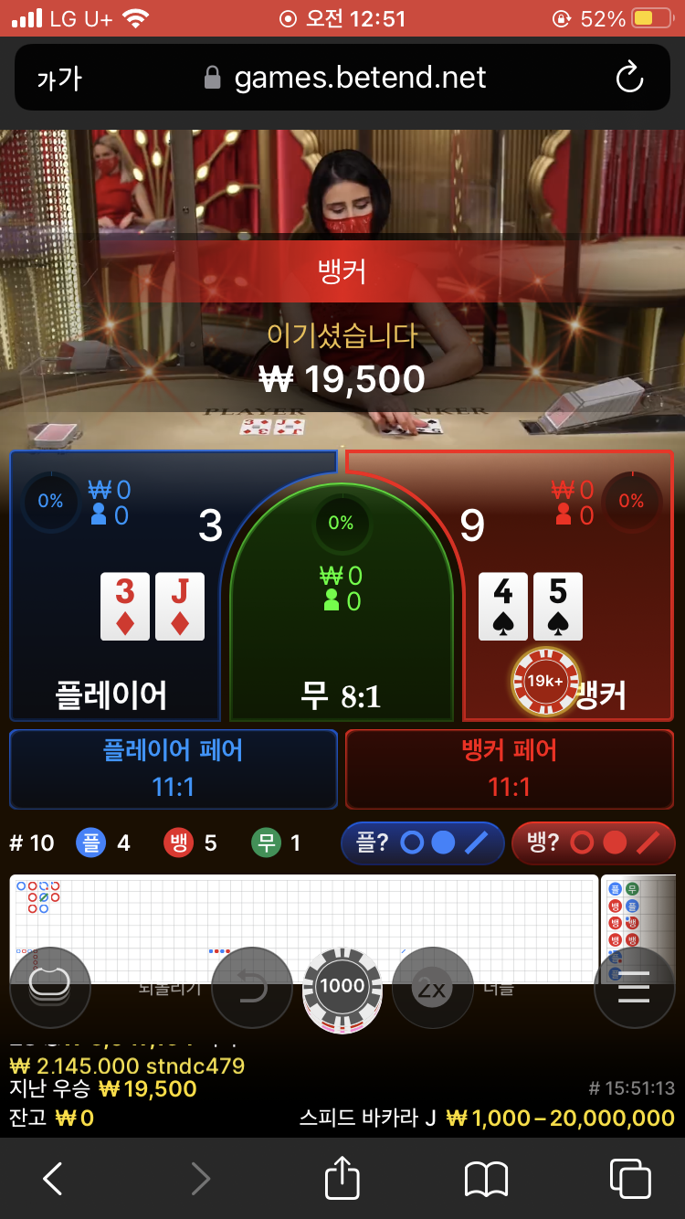 벳엔드 후기(0)