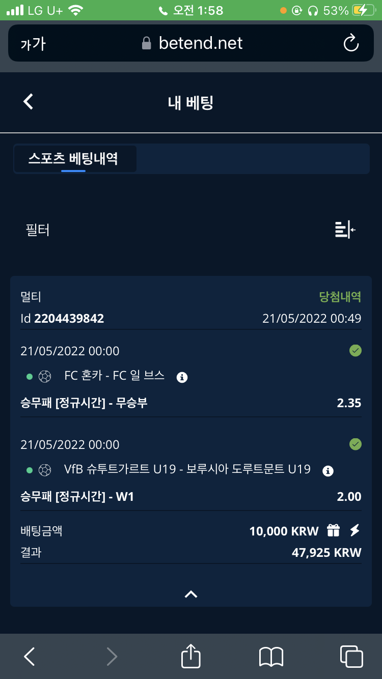 벳엔드 후기(0)