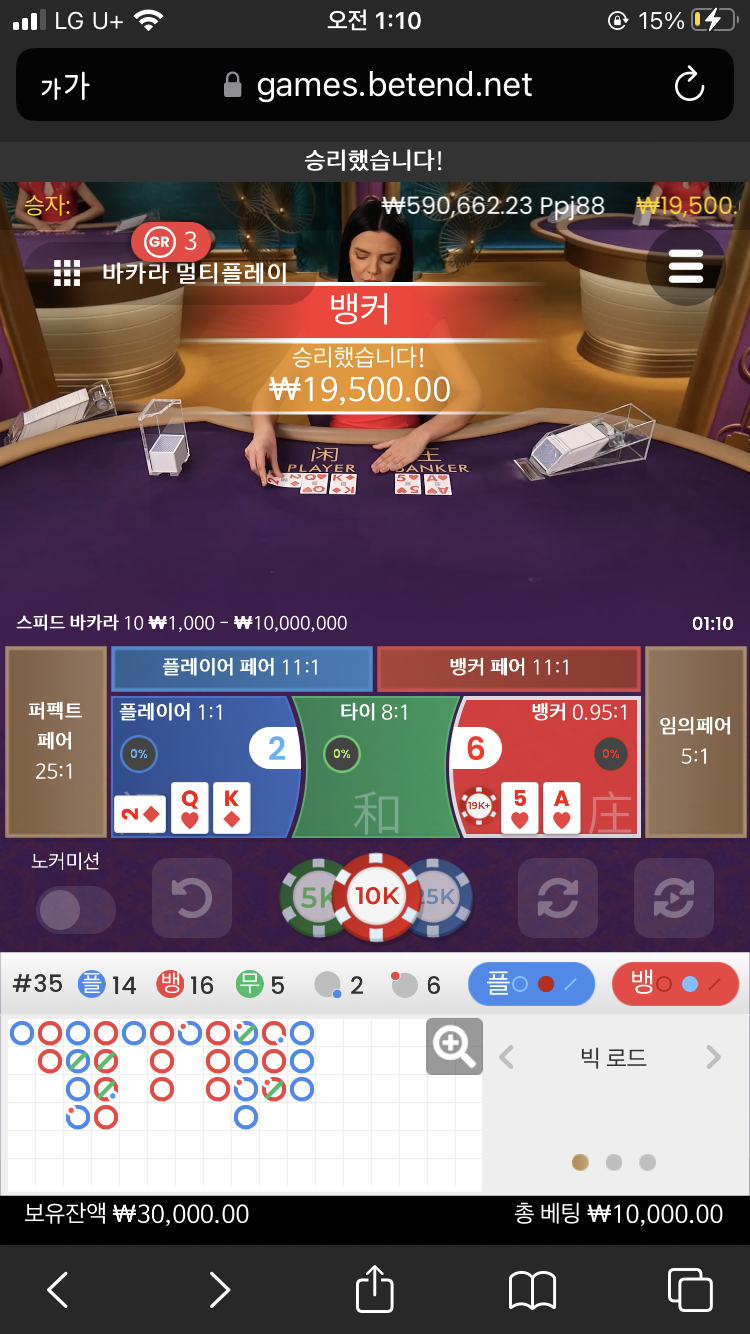 벳엔드 후기(0)