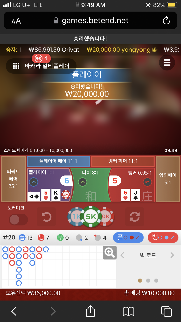 벳엔드 후기(0)